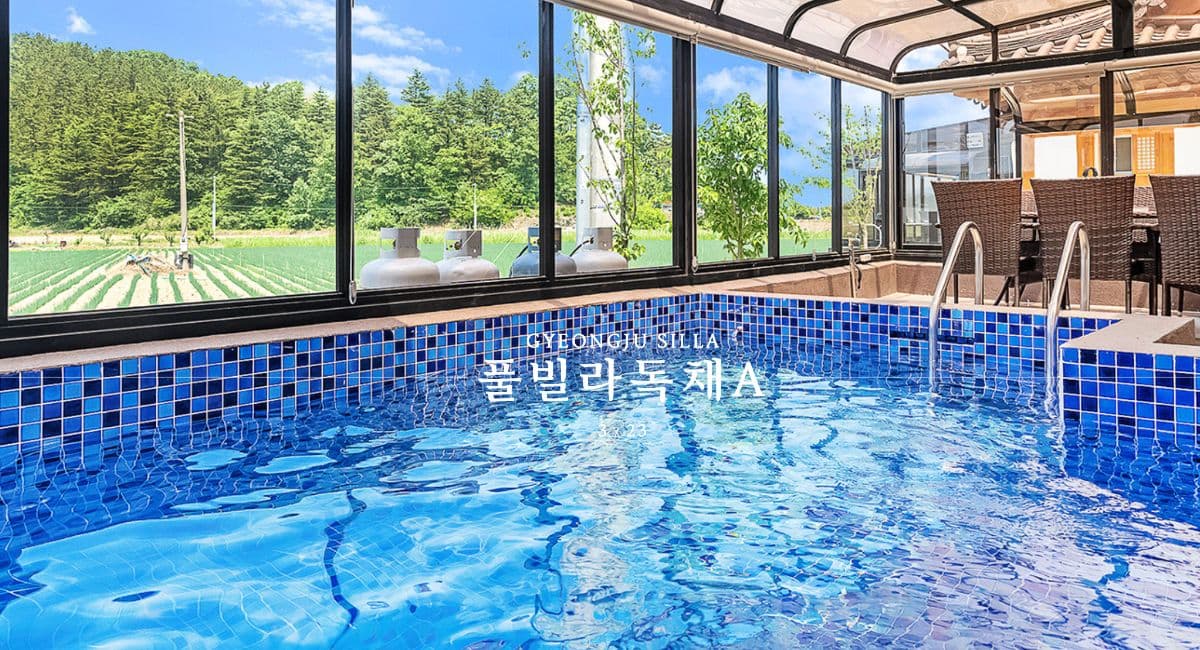 경주신라한옥호텔